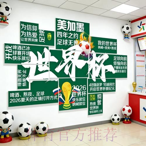 2026世界杯下注最佳