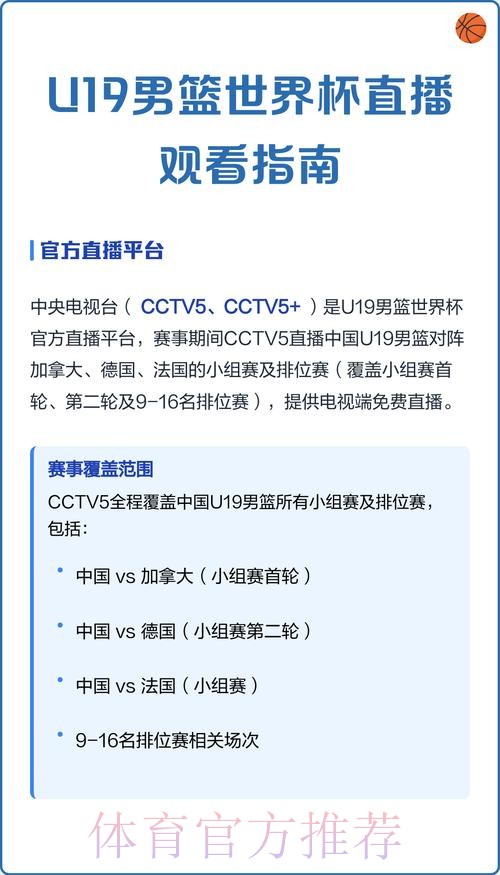 如何保障世界杯直播观看安全 如何保障世界杯直播观看安全